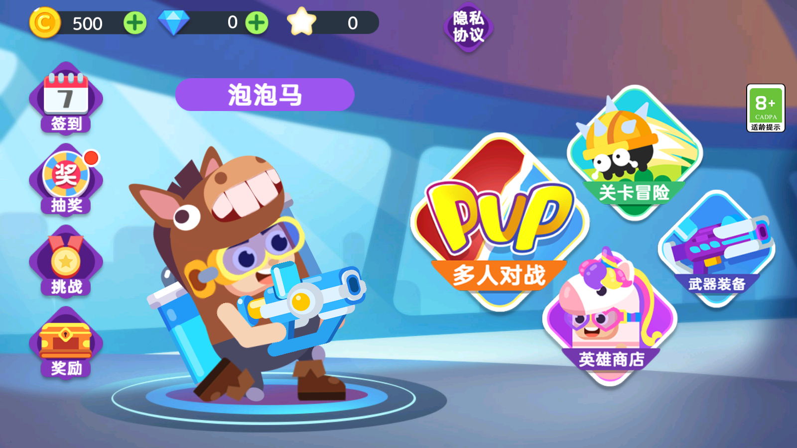 水槍大亂斗游戲 v1.0.0 安卓版 2