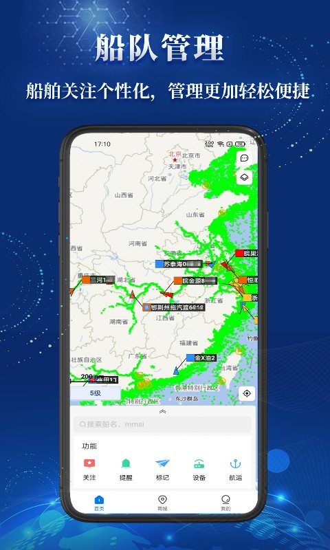 船順網(wǎng)手機(jī)版 v3.24.11 官方安卓版 2