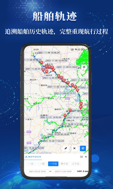 船順網(wǎng)手機(jī)版 v3.24.11 官方安卓版 0