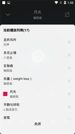 聆聽音樂app最新版 v1.6.6 官方安卓版 0