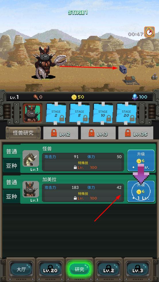 世界怪獸戰(zhàn)爭最新版 v2.200 安卓版 3