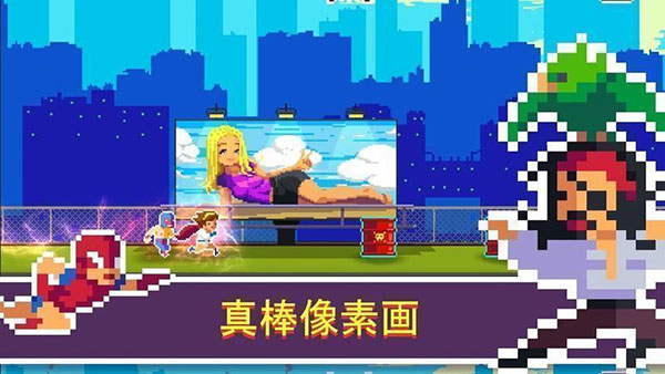 像素超級(jí)英雄中文版(Pixel Super Heroes) v2.0.34 安卓漢化版 2