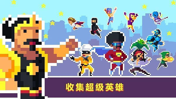 像素超級(jí)英雄中文版(Pixel Super Heroes) v2.0.34 安卓漢化版 1