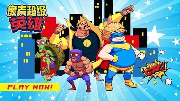 像素超級(jí)英雄中文版(Pixel Super Heroes) v2.0.34 安卓漢化版 3