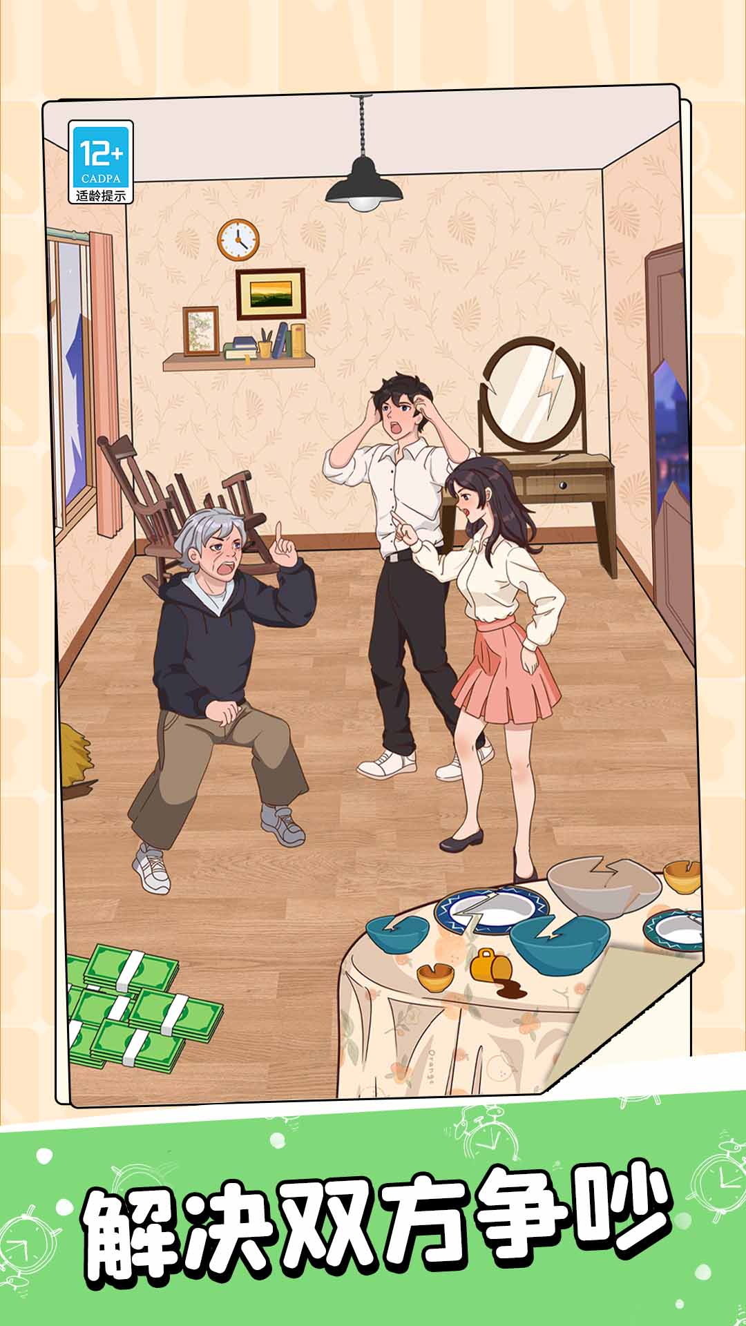 瘋狂腦洞王免費 v1.0.5 安卓版 0