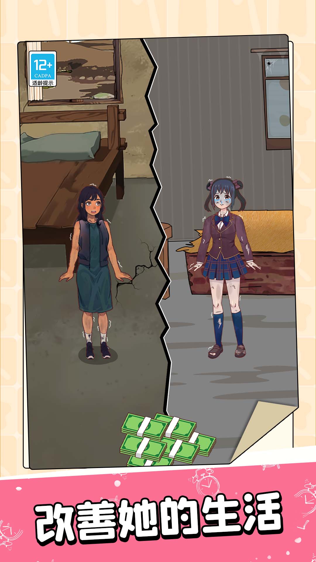 瘋狂腦洞王免費 v1.0.5 安卓版 2