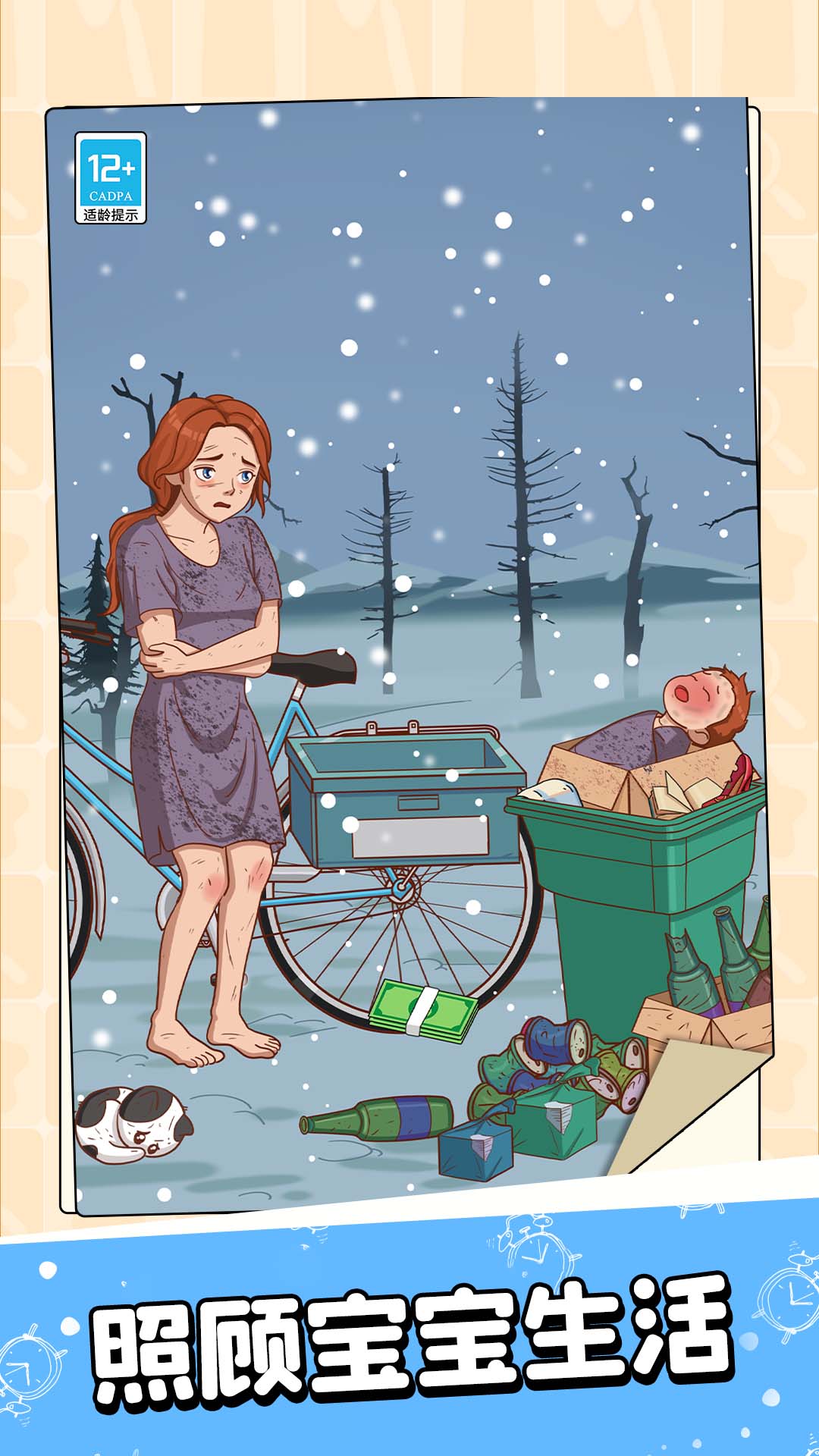 瘋狂腦洞王免費 v1.0.5 安卓版 3