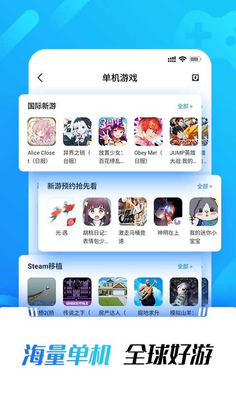 光環(huán)助手國際版app官網(wǎng)正版 v5.42.6 安卓版 1