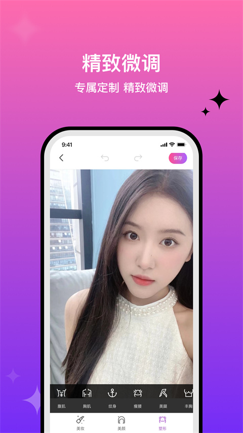 百度魔圖pk明星臉app v6.0.6 安卓最新版 0