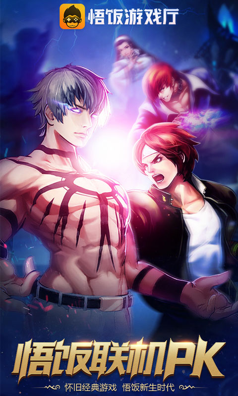 悟飯游戲廳最新版本2025 v6.0.1.6 安卓版 3