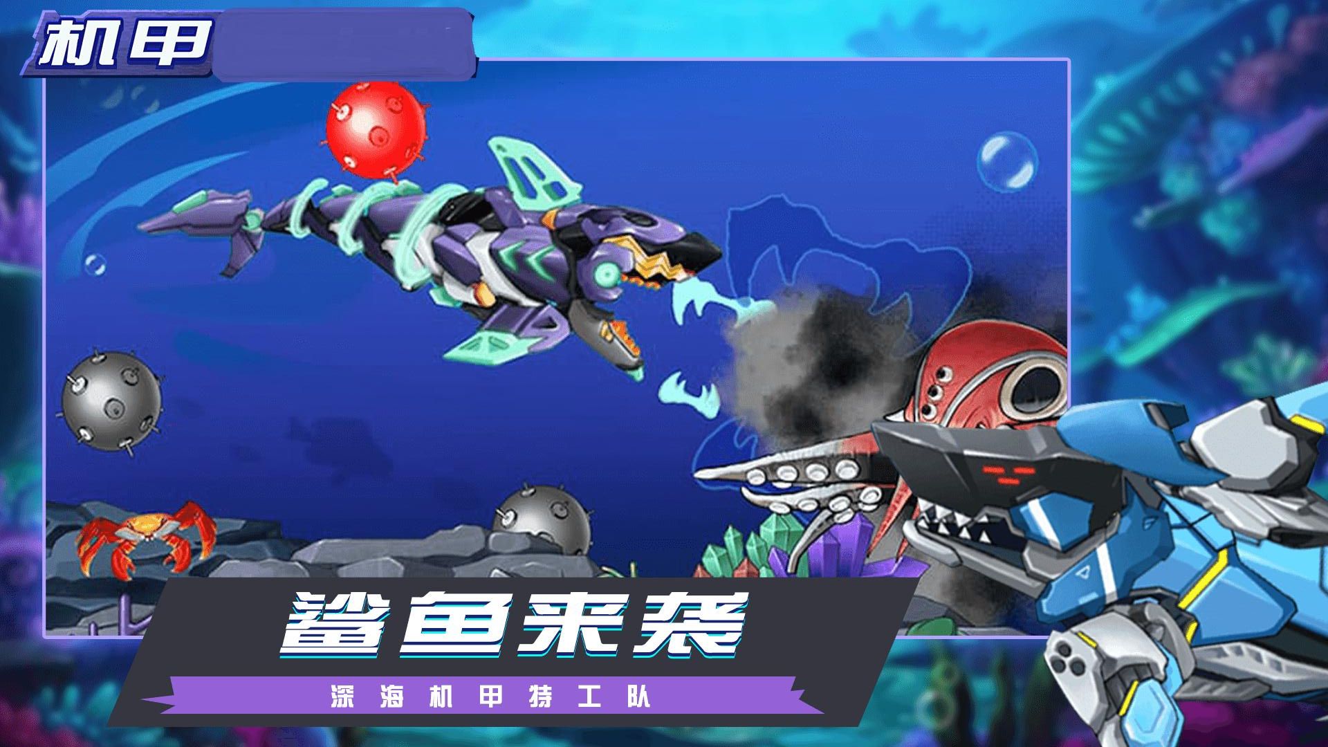 機甲亂斗派對 v1.0.2 安卓版 3