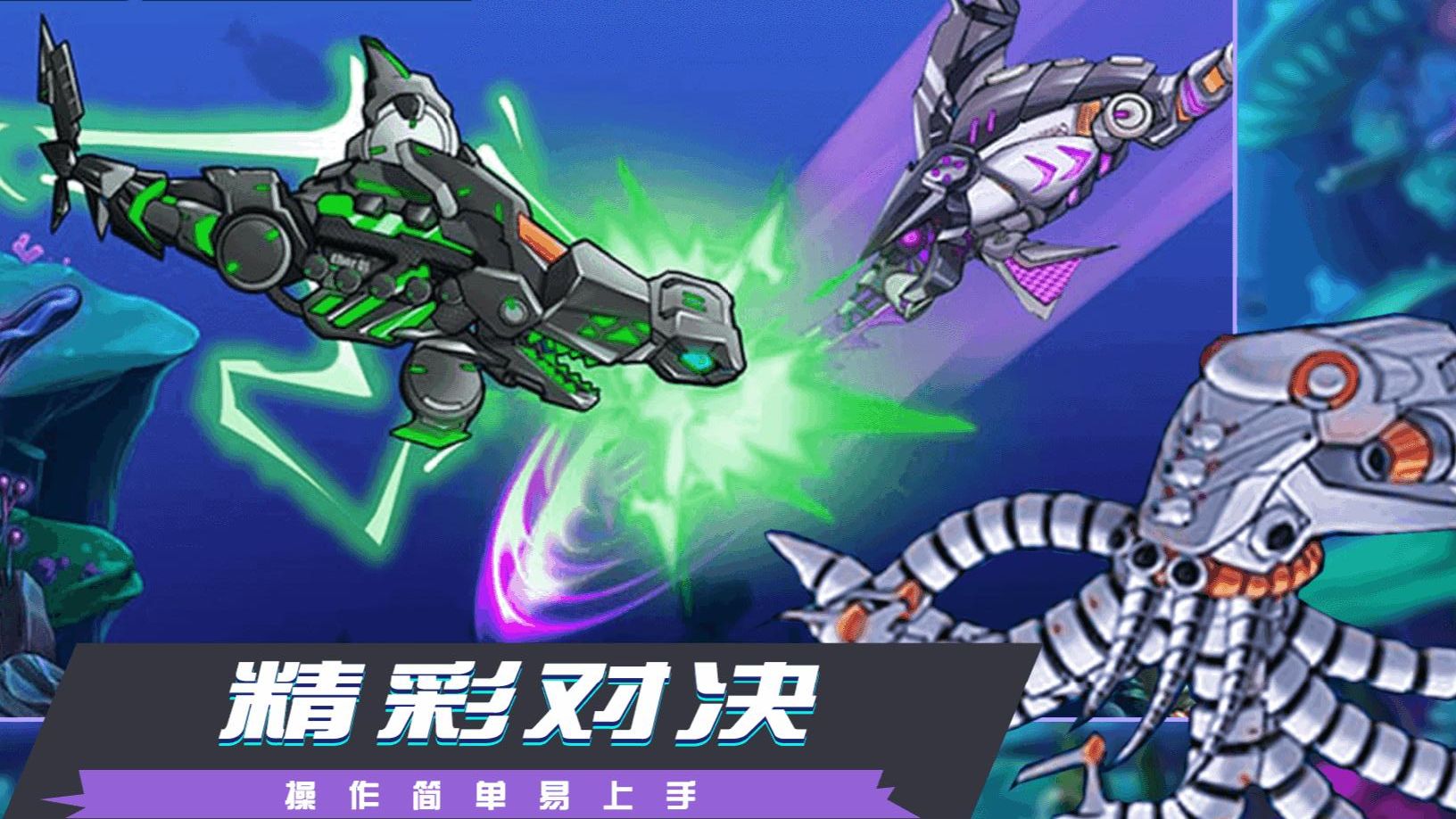 機甲亂斗派對 v1.0.2 安卓版 2