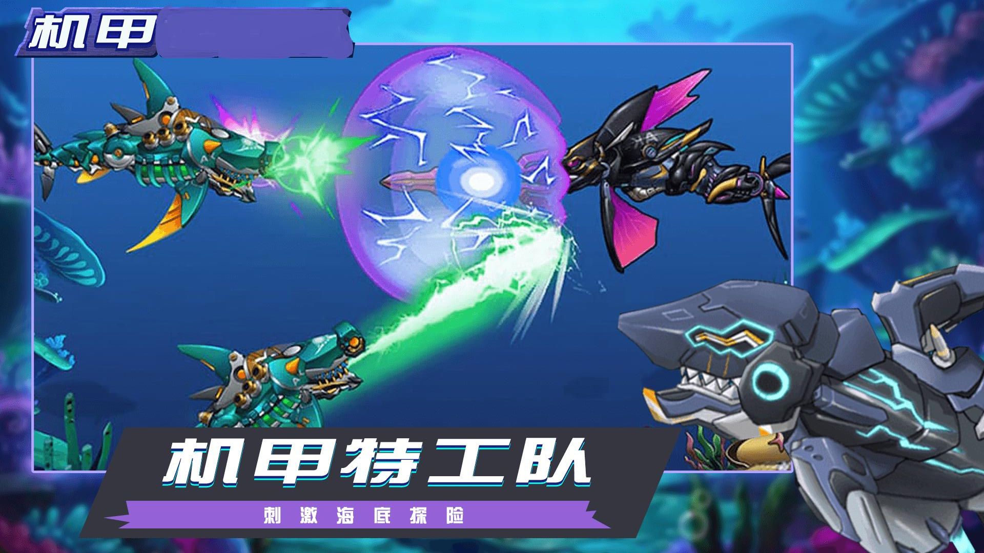 機甲亂斗派對 v1.0.2 安卓版 4