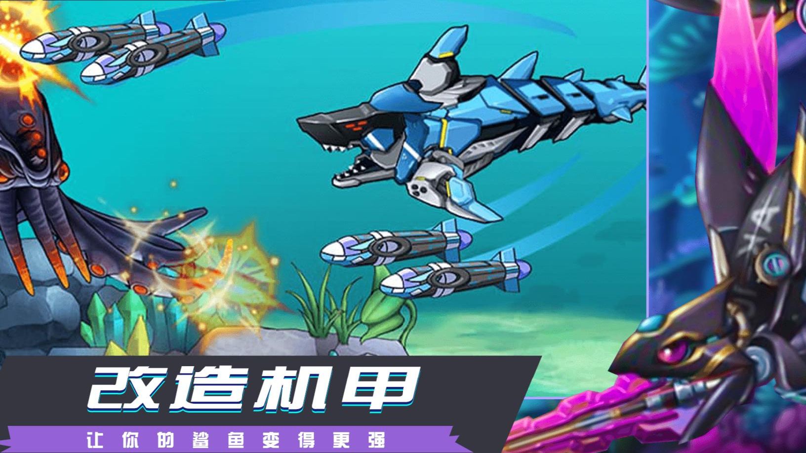 機甲亂斗派對 v1.0.2 安卓版 1