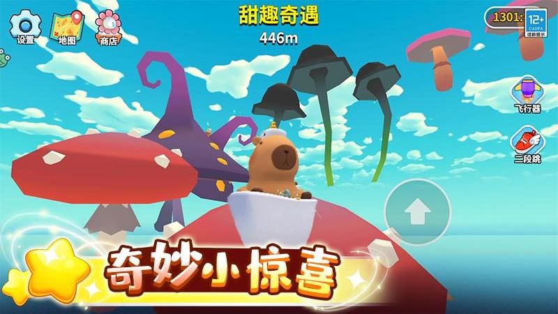 卡皮巴拉跳一跳 v1.0.1 安卓版 3