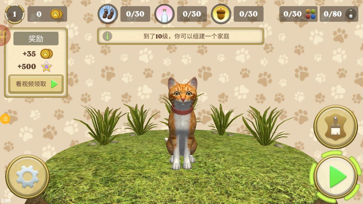 快樂貓貓傳 v1.0.3 安卓版 0