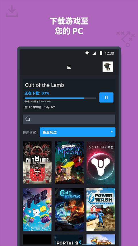 steam手機(jī)版 v3.10.5 最新版 1