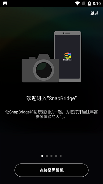 尼康相機(jī)連接手機(jī)軟件(SnapBridge) v2.12.0安卓最新版 0