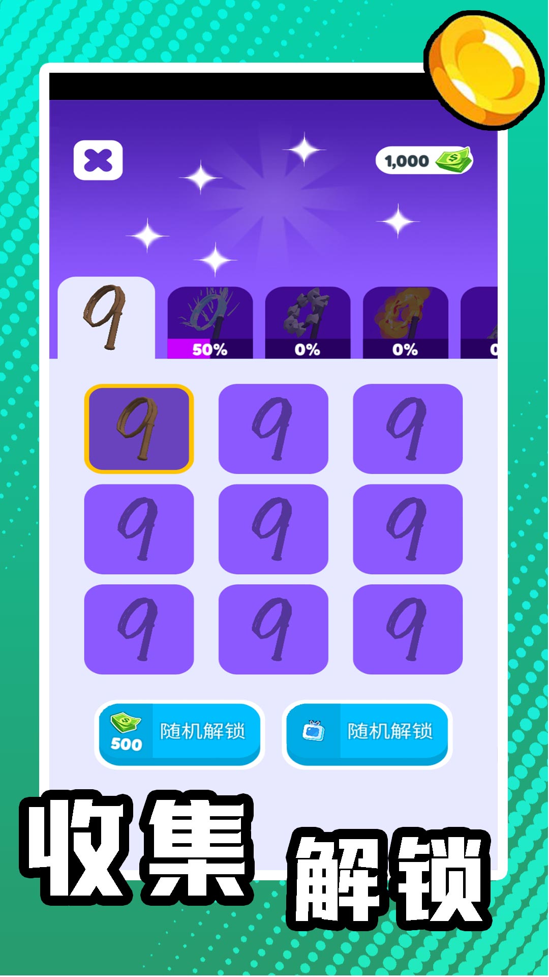 瘋狂玩具小兵游戲 v2.0.4 安卓版 4