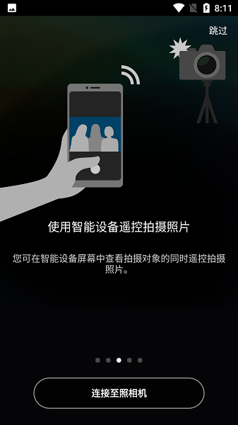 snapbridge最新版本app v2.12.0安卓版 1