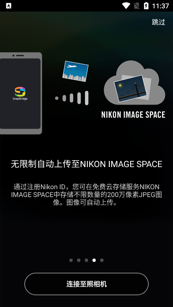 尼享snapbridge v2.12.0官方安卓版 1