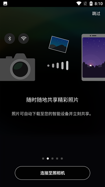 尼享snapbridge v2.12.0官方安卓版 3