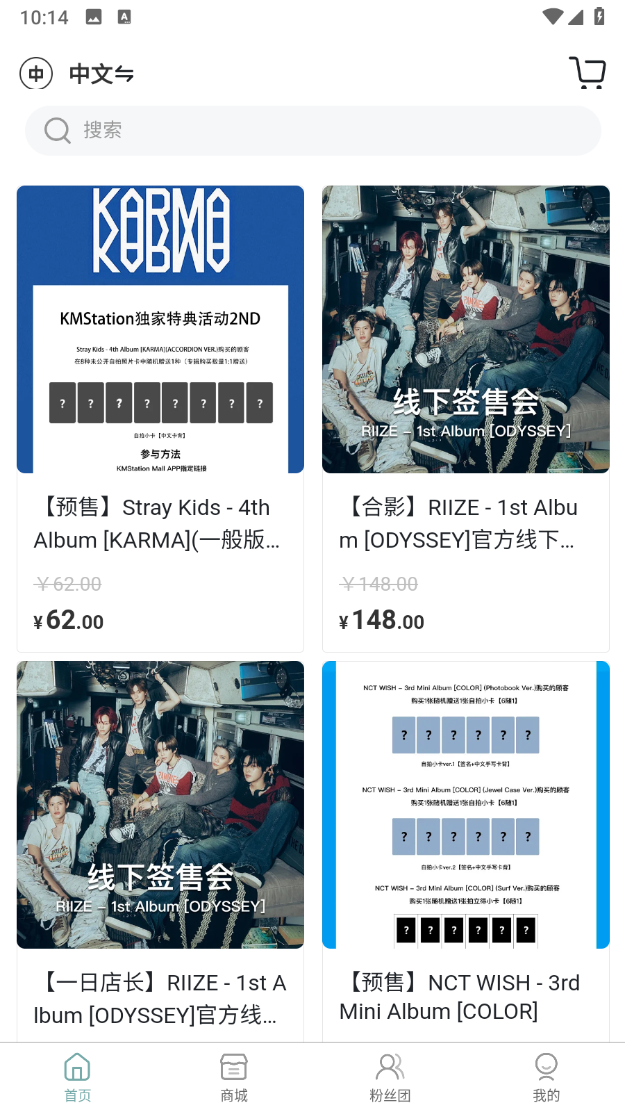 kms買專輯軟件 v1.8.2安卓版 1