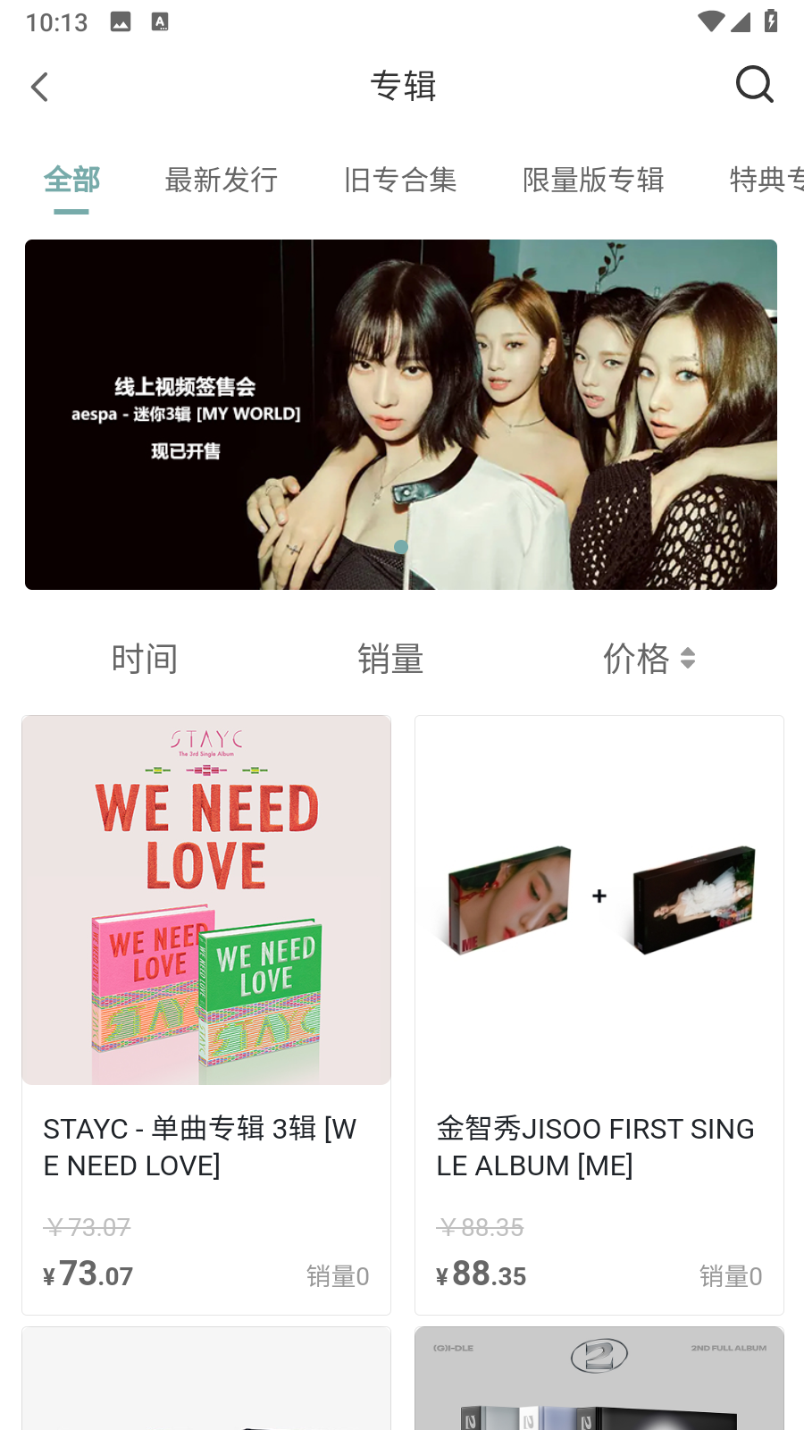 kms買專輯軟件 v1.8.2安卓版 2