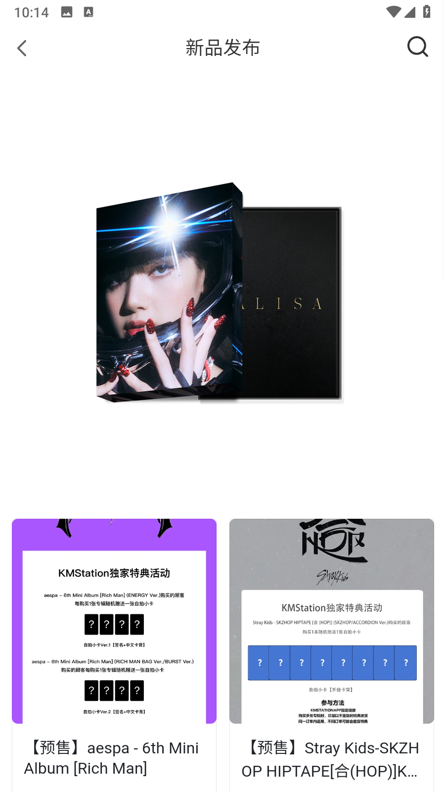 kms買專輯軟件 v1.8.2安卓版 3