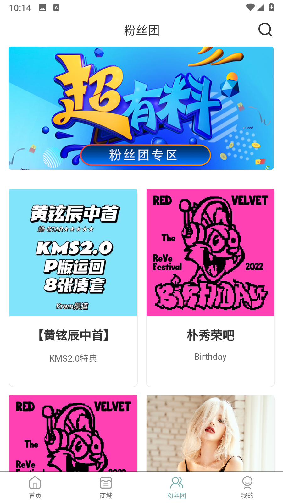 kms買專輯軟件 v1.8.2安卓版 4