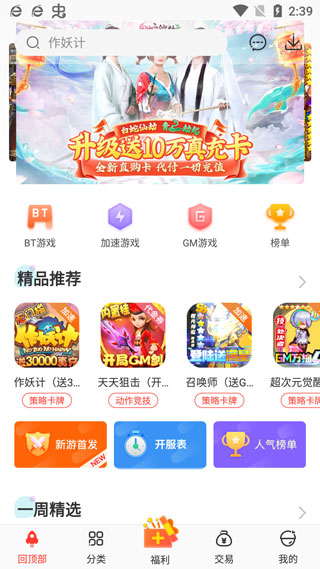 紅果手游平臺app v3.9.5.4 官方安卓版 3