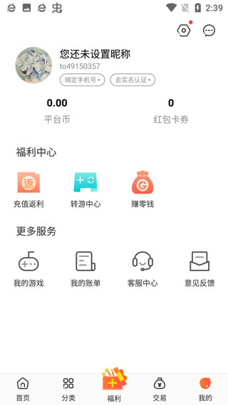 紅果手游平臺app v3.9.5.4 官方安卓版 2