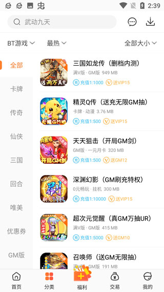 紅果手游平臺app v3.9.5.4 官方安卓版 1