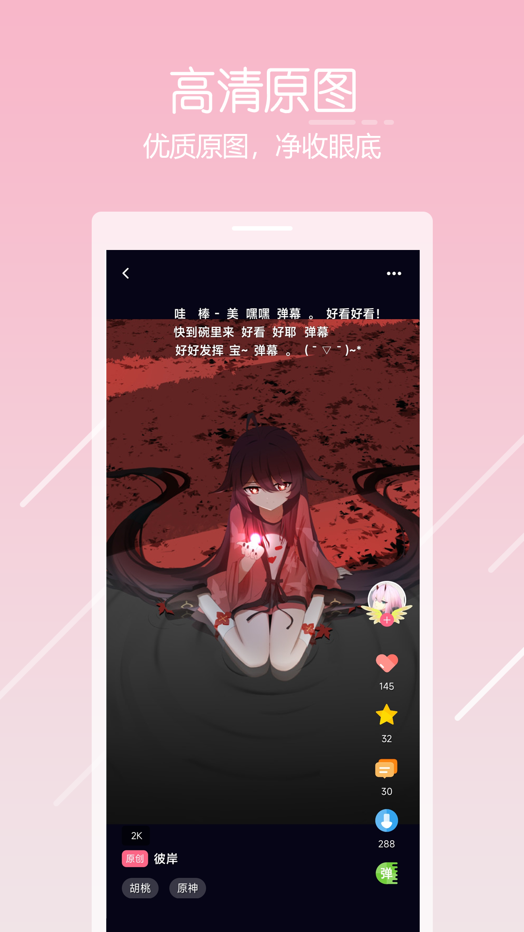 唔姆壁紙 v1.4.0 安卓版 3