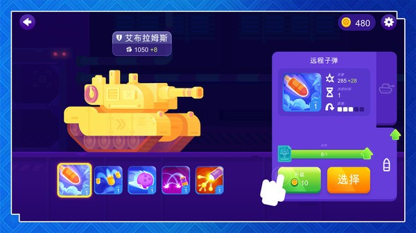 超級英雄決斗游戲 v2.0.9 安卓版 3