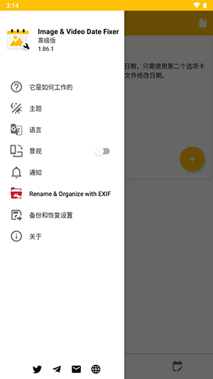 圖片視頻日期修復(fù) v2.12.1 0
