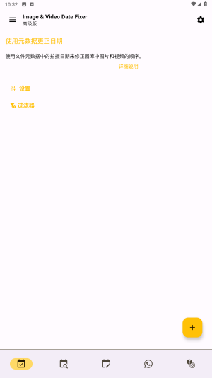 圖片視頻日期修復(fù) v2.12.1 2