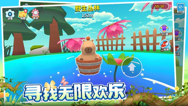 卡皮巴拉跳跳跳 v1.0.1 安卓版 0