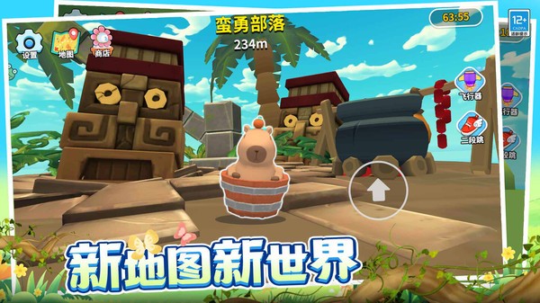 卡皮巴拉跳跳跳 v1.0.1 安卓版 3