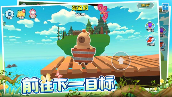 卡皮巴拉跳跳跳 v1.0.1 安卓版 2