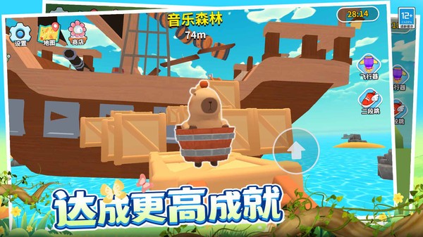 卡皮巴拉跳跳跳 v1.0.1 安卓版 1