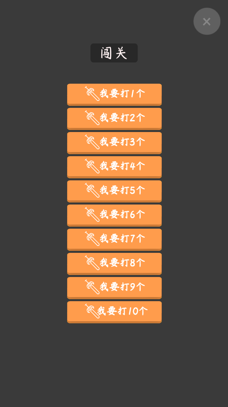 我不是飛劍游戲 v1.16.6 安卓版 2