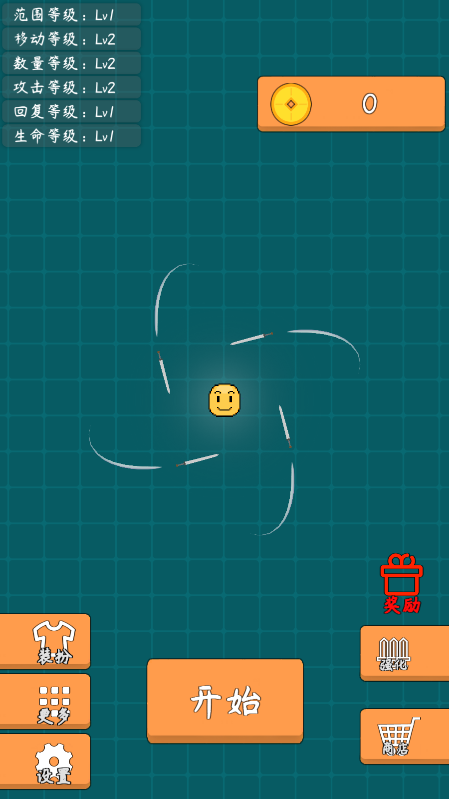 我不是飛劍游戲 v1.16.6 安卓版 3