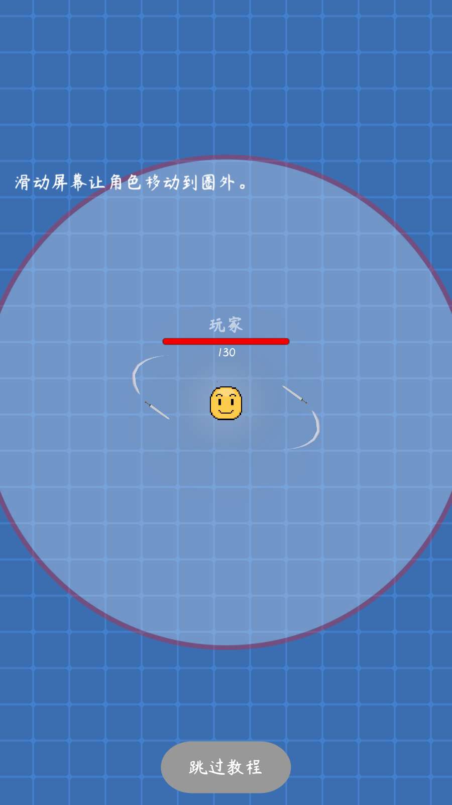 我不是飛劍游戲 v1.16.6 安卓版 0