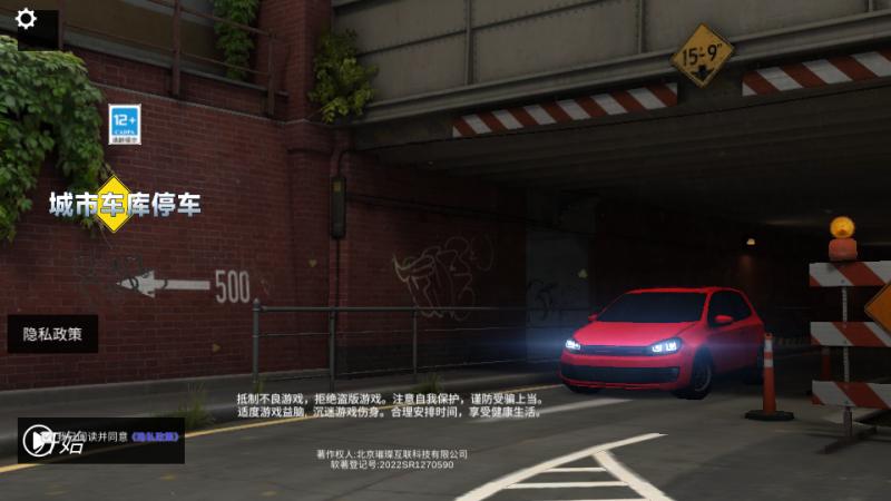 城市車庫停車游戲 v300.1.0.3018 安卓版 3