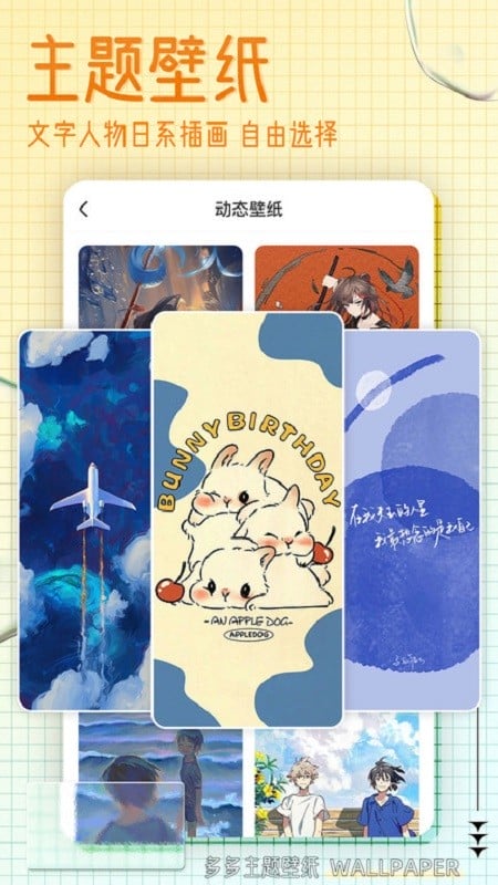 多多主題壁紙 v1.18 安卓版 2