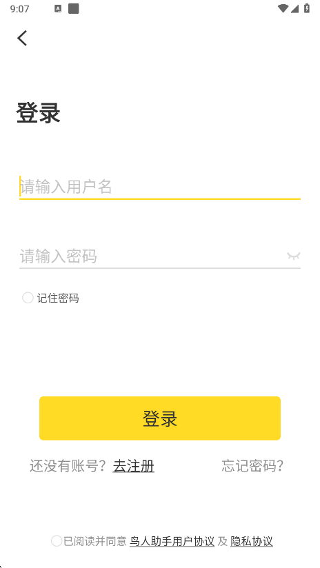 鳥人助手app官方版 v3.0.2 安卓最新版 0