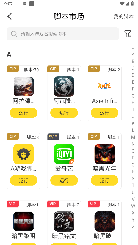 鳥人助手app官方版 v3.0.2 安卓最新版 1