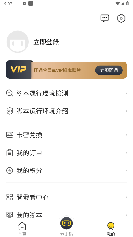 鳥人助手app官方版 v3.0.2 安卓最新版 3