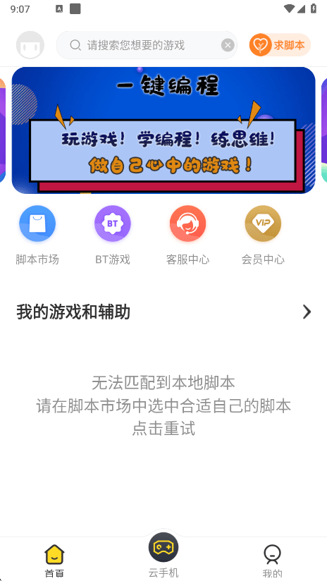 鳥人助手app官方版 v3.0.2 安卓最新版 2